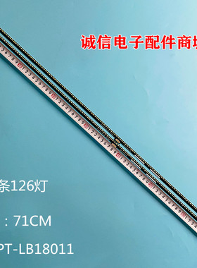 适用全新创维65H9S 65H8M 65Q4灯条APT-LB18011 1555-R6500600-01