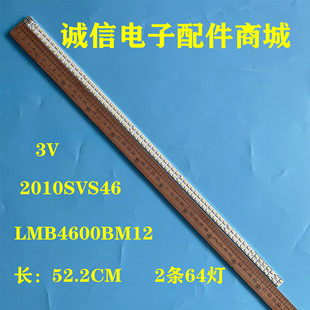 适用三星UA46C6200UF 灯条 LMB4600BM12 2010SVS46 120HZ-64 0D V