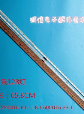 适用长虹55Q3R 60Q3R灯条 LB-C550U16-E4-L LB-C600U16-E3-L