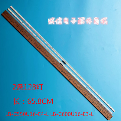LB-C600U16-E3-L液晶灯条