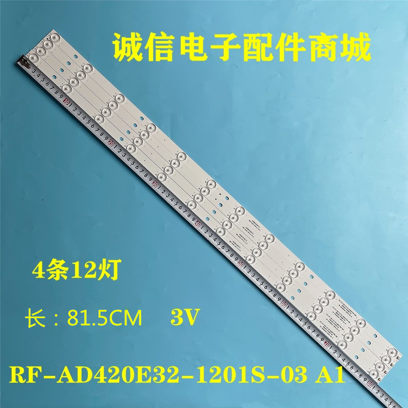 适用三洋LE106S16FM彩讯LE-4219灯条RF-AD420E32-1201S-03 A1灯条