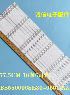 适用海尔58T91灯条CC575PUIL液晶背光灯条RF-BS580006SE30-0601 A