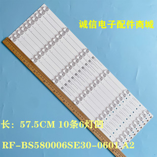 适用海尔58T91灯条CC575PUIL液晶背光灯条RF-BS580006SE30-0601 A