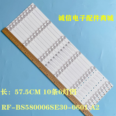 RF-BS580006SE30-0601A2灯条