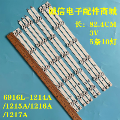 适用LG 42LP360C-CA灯条液晶屏电视灯6916L-1214A/1215A/1216A/12