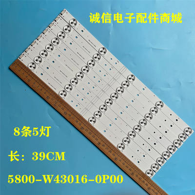 5800-W43016-0P00液晶灯条