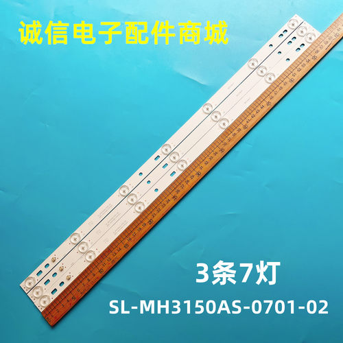 SL-MH3150AS-0701-02灯条