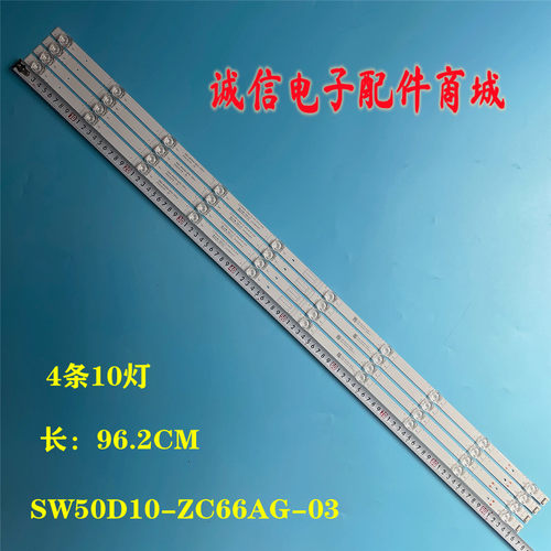 SW50D10-ZC66AG-03灯条