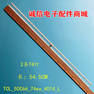适用TCL 50C66灯条 68-758030-3BE   液晶背光灯条