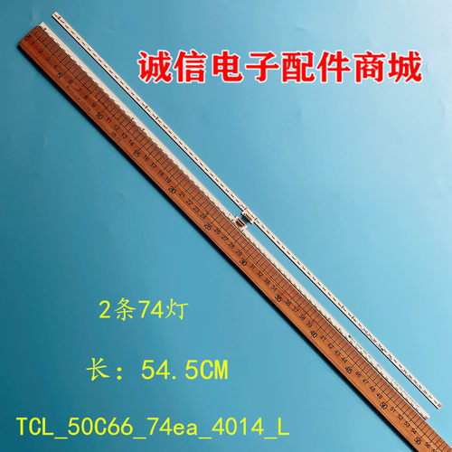 TCL_50C66_74ea_4014_L灯条