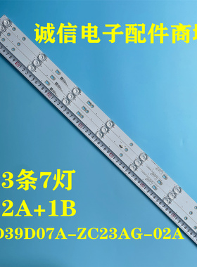 适用海尔摩卡40A6灯条LED39D07A-ZC23AG-02A 30339007036 3033900