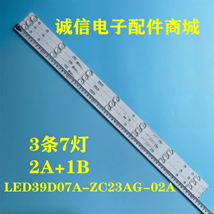 适用海尔摩卡40A6灯条LED39D07A-ZC23AG-02A 30339007036 3033900
