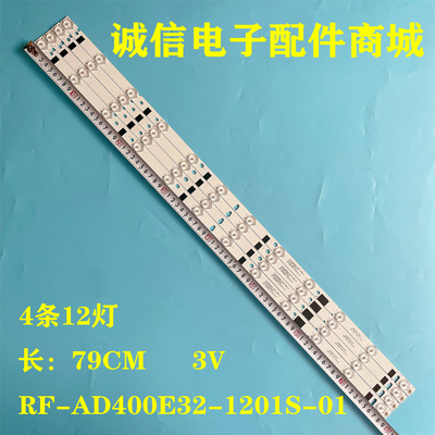RF-AD400E32-1201S-01灯条