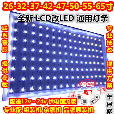 TCLL42E9FBE/L42F19FBE灯管