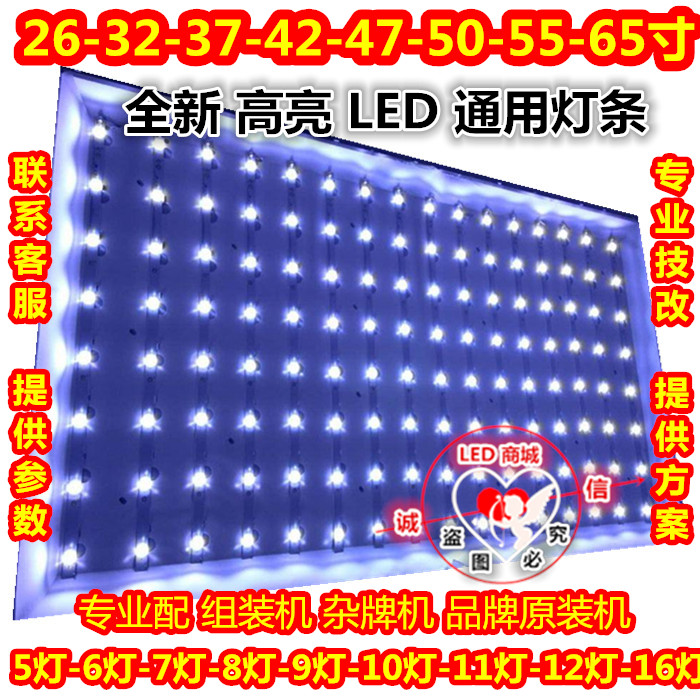 TCLº£¶ûLE55D8810 MHTV3260-ZC01-01ͨÓõÆÌõ