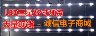 适用三星UA32F5500ARXXR灯条 2013SVS32H 9 REV1.8 单条价