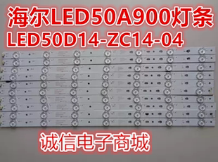 适用全新海尔LED50A900灯条LED50D14-ZC14-04 30350014201/2/3/4
