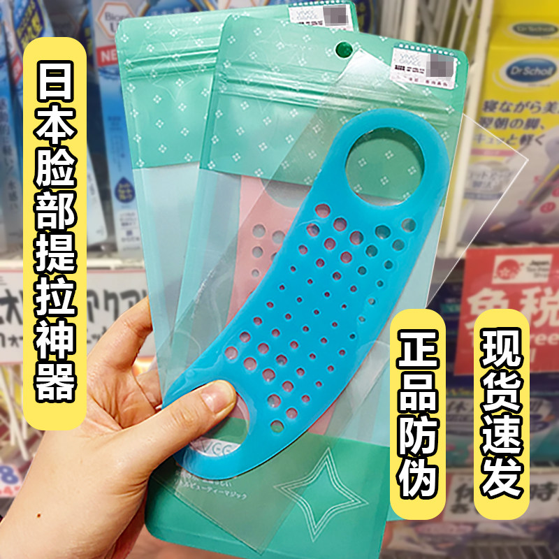 日本正品小v脸绷带提拉紧致双下巴额骨塑形v面雕提升轮廓瘦脸绷带