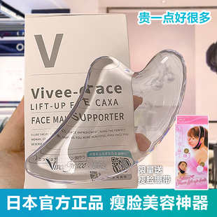 日本瘦脸神器刮痧板半圆形防法令纹脸部按摩仪器3D面部美容仪正品