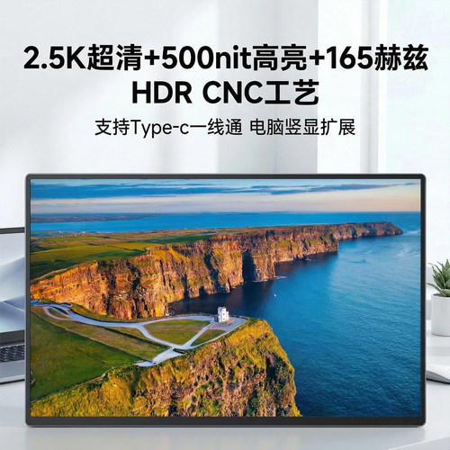 16寸165HZ便携显示器触摸屏