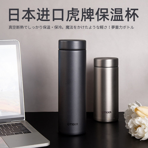 日系不锈钢TIGER保温杯
