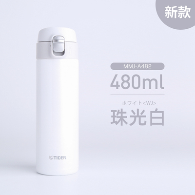 【瑕疵品，特价出售】日本进口虎牌高档商务保温杯MMJ-A482 480ml
