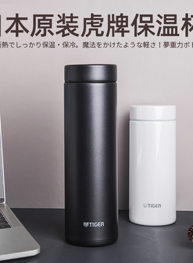 日本进口TIGER虎牌保温杯高颜值大容量男款女士热销水杯350/500ml