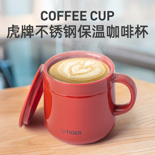 TIGER虎牌保温杯可爱办公泡茶