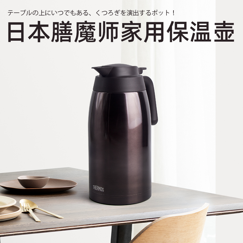 THERMOS/膳魔师家用304不锈钢