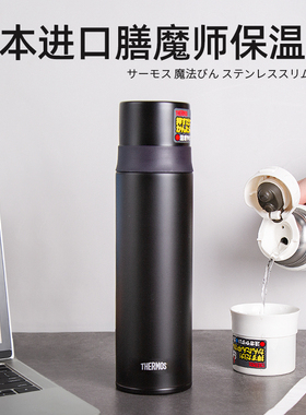 日本进口膳魔师保温杯不锈钢带水杯盖带杯子泡茶杯FFM 350/500ml