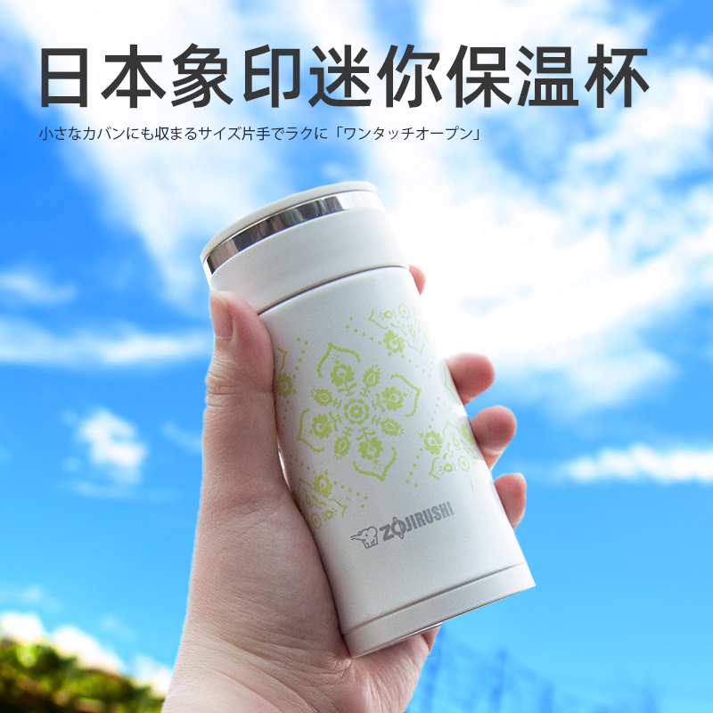 日本象印保温杯女便携迷你可爱小巧小水杯杯子印象 200ml/300ml-封面