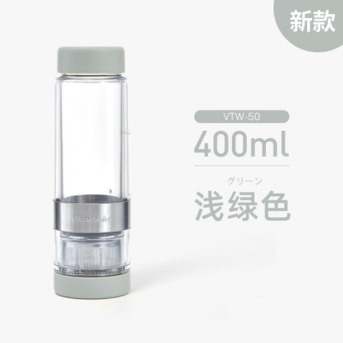 【瑕疵品，特价出售】日本进口Vitantonio扭扭泡茶水分离杯 400ml