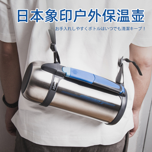 进口象印保温壶户外便携旅行运动水壶家用热水瓶1.5 日本原装 2升