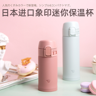 日本进口象印迷你保温杯便携mini小巧女生小杯子PD 200ml