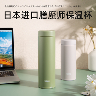 600ml 480 日本进口THERMOS膳魔师保温杯男女魔膳师水杯子JON 350