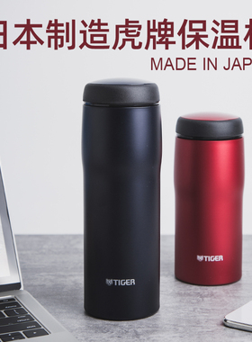【日本制造】原装进口TIGER虎牌保温杯男士水杯杯子 MJA-B036/48