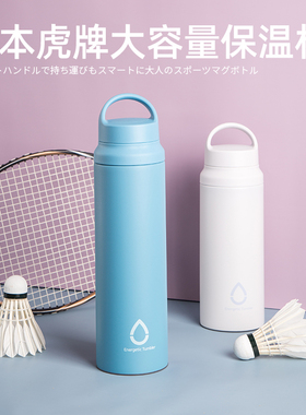 日本原装进口TIGER虎牌保温杯超大容量便携运动水杯 600ml/800ml
