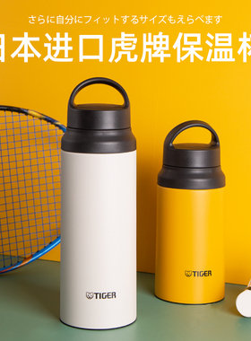 日本原装本土版tiger虎牌便携大容量运动保温杯男女水杯MCZ 800ml