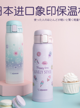 日本象印保温杯女生高颜值儿童学生可爱卡通印象保暖水杯SG 480ml