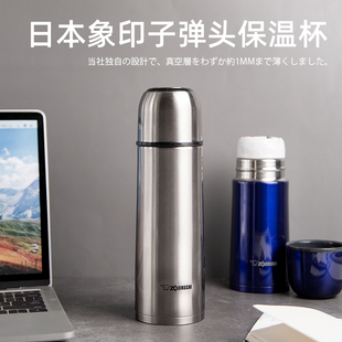 日本进口象印保温杯男士 带杯子印象大象子弹头商务办公水杯子GR50