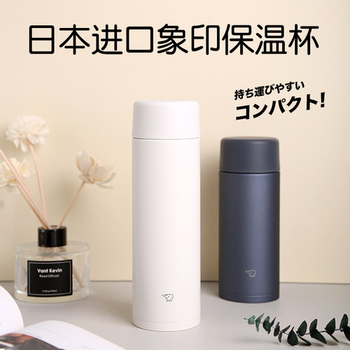 日本进口304不锈钢象印保温杯