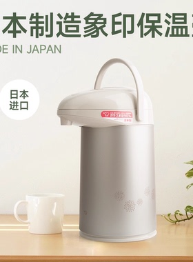 日本制造原装进口象印保温壶保温瓶/热水瓶印象RC22/30 2.2升/3升