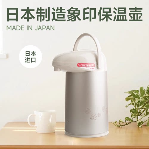 象印日本玻璃内胆保温壶