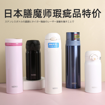 膳魔师保温杯包装盒200ml