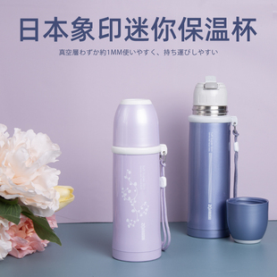 日本象印迷你保温杯男女提绳子弹头不锈钢水杯SS系列 250ml 200ml