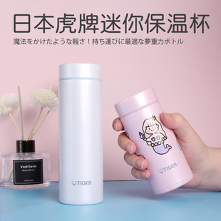 200ml 日本TIGER虎牌迷你保温杯女生高颜值便携小巧口袋水杯杯子