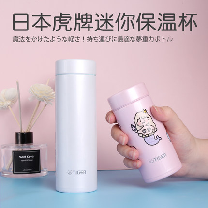 日本TIGER虎牌迷你保温杯女生高颜值便携小巧口袋水杯杯子 200ml