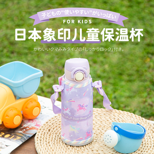 日本象印保温杯女生高颜值儿童学生卡通户外水壶大象印象UA 480ml