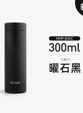 【瑕疵品，特价出售】中国原装虎牌梦重力保温杯MMP-B30C 300ml
