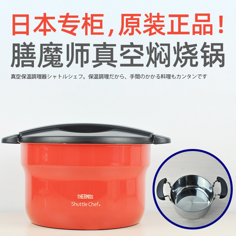 日本专柜 膳魔师焖烧锅真空节能锅保温料理锅KBF/KBJ/KBG 3L/4.5L